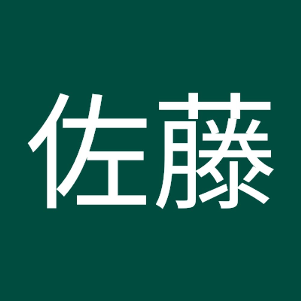 佐藤義紘