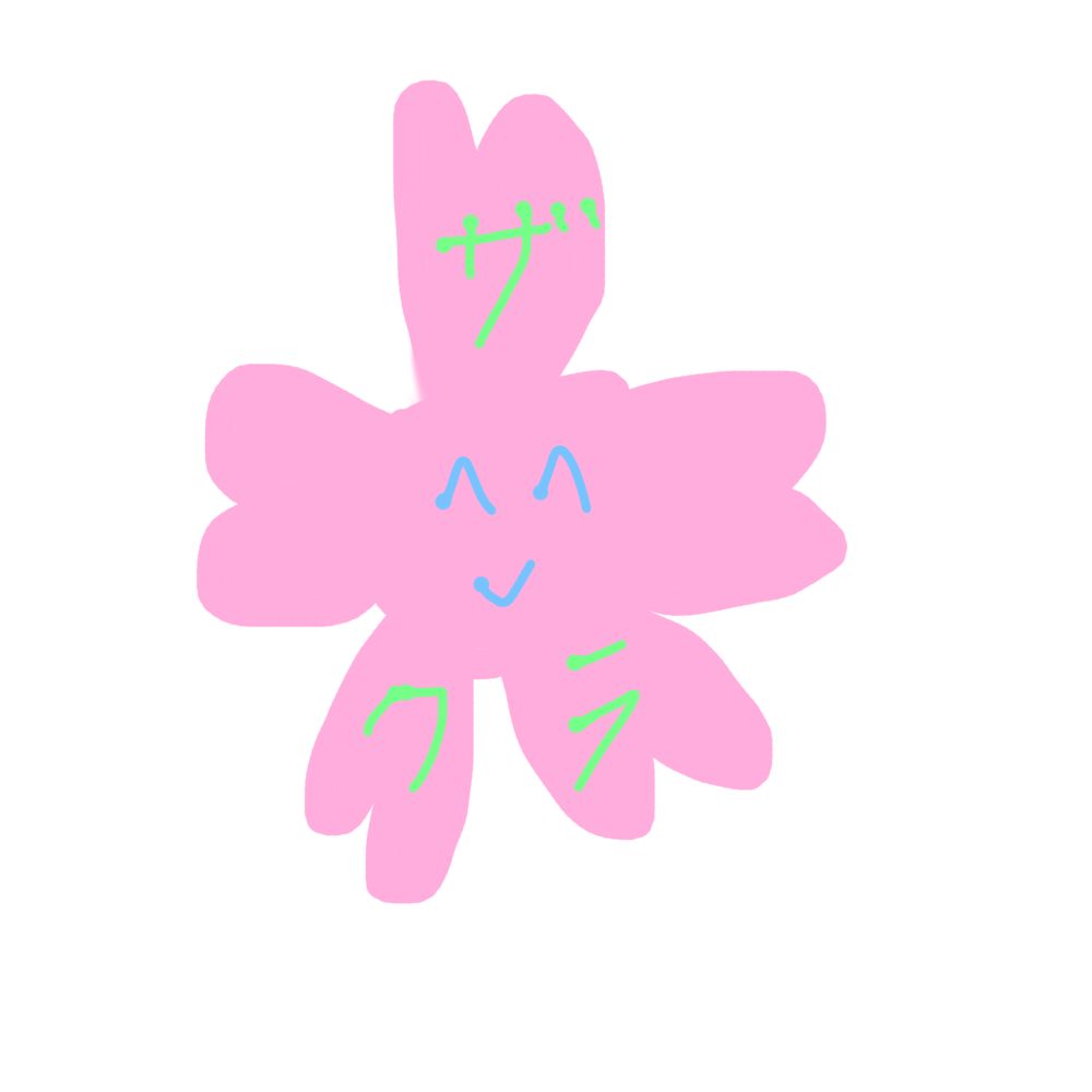 （桜）ゲームざくら