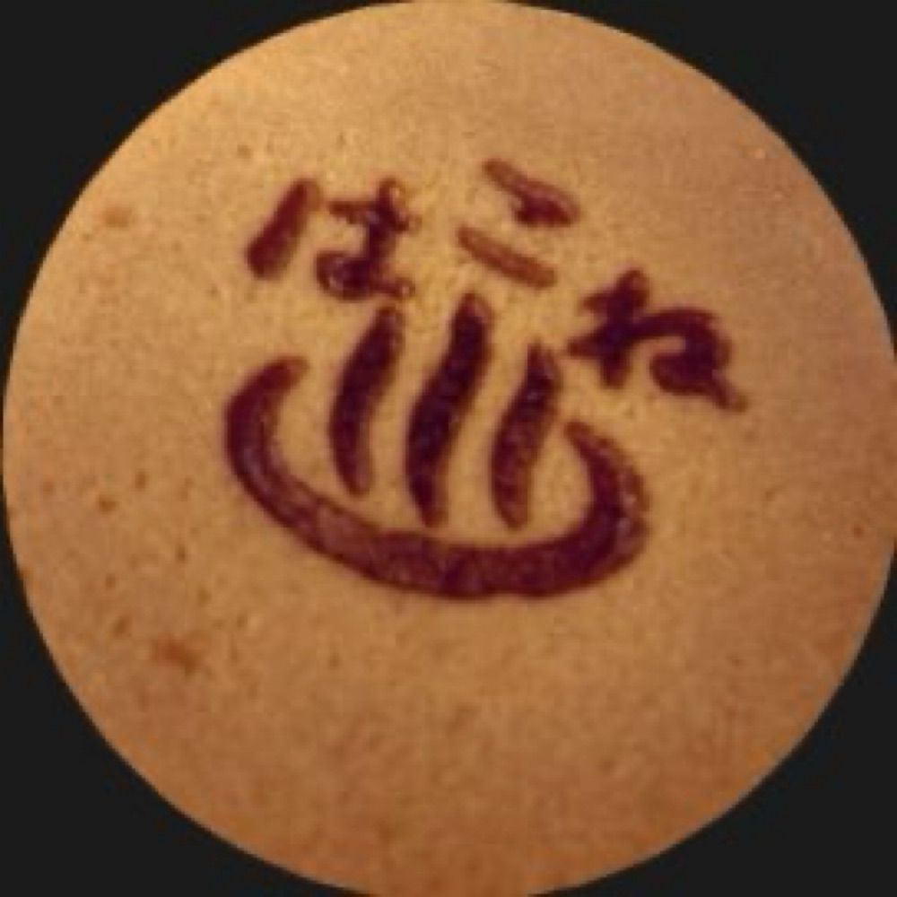 有