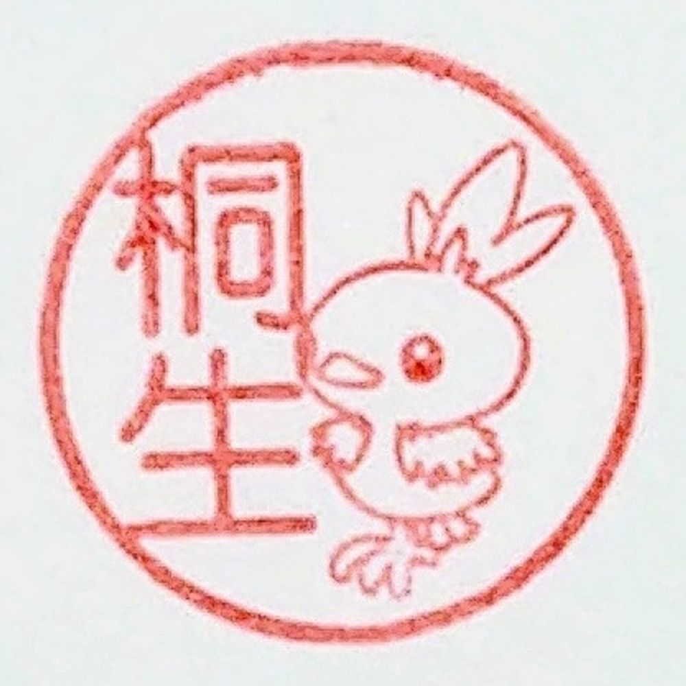 きりゅう