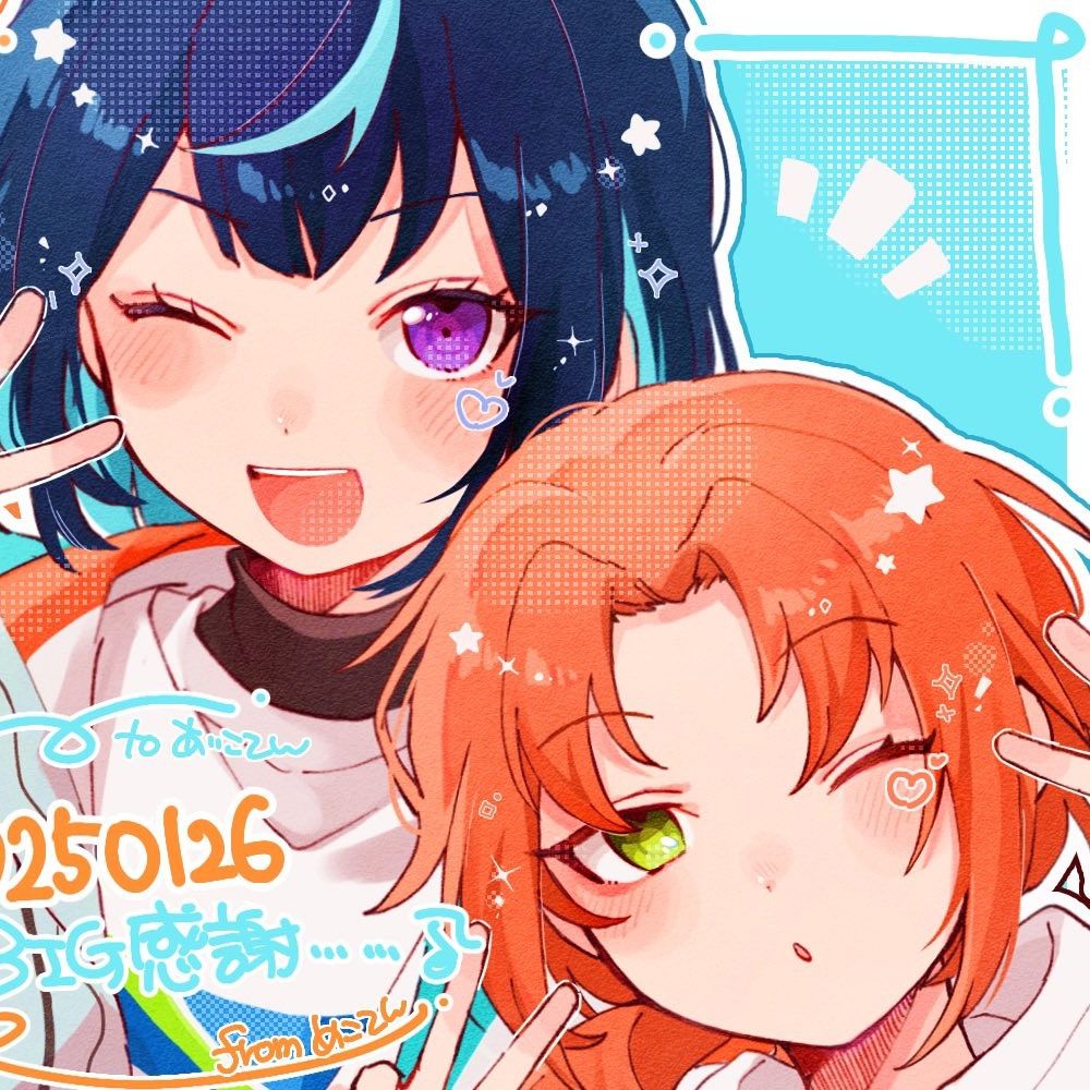 あいこてん