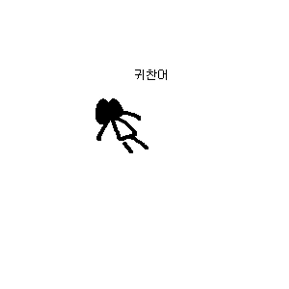 10년 전통의 100% 쓰레기 :verified: