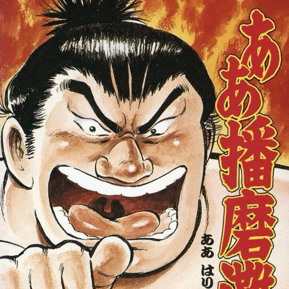 🔞Harimanada’s husband🔞
