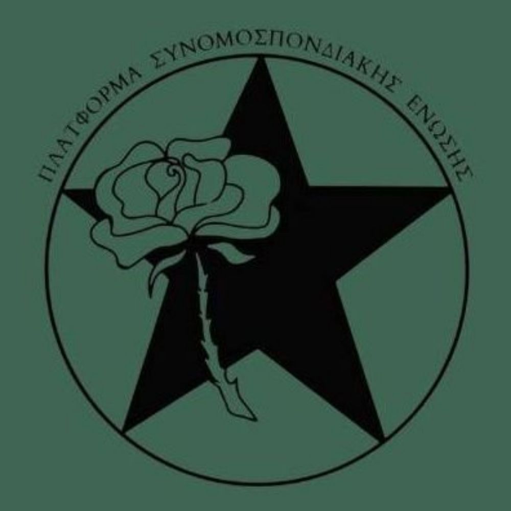 Πλατφόρμα Συνομοσπονδιακής Ένωσης