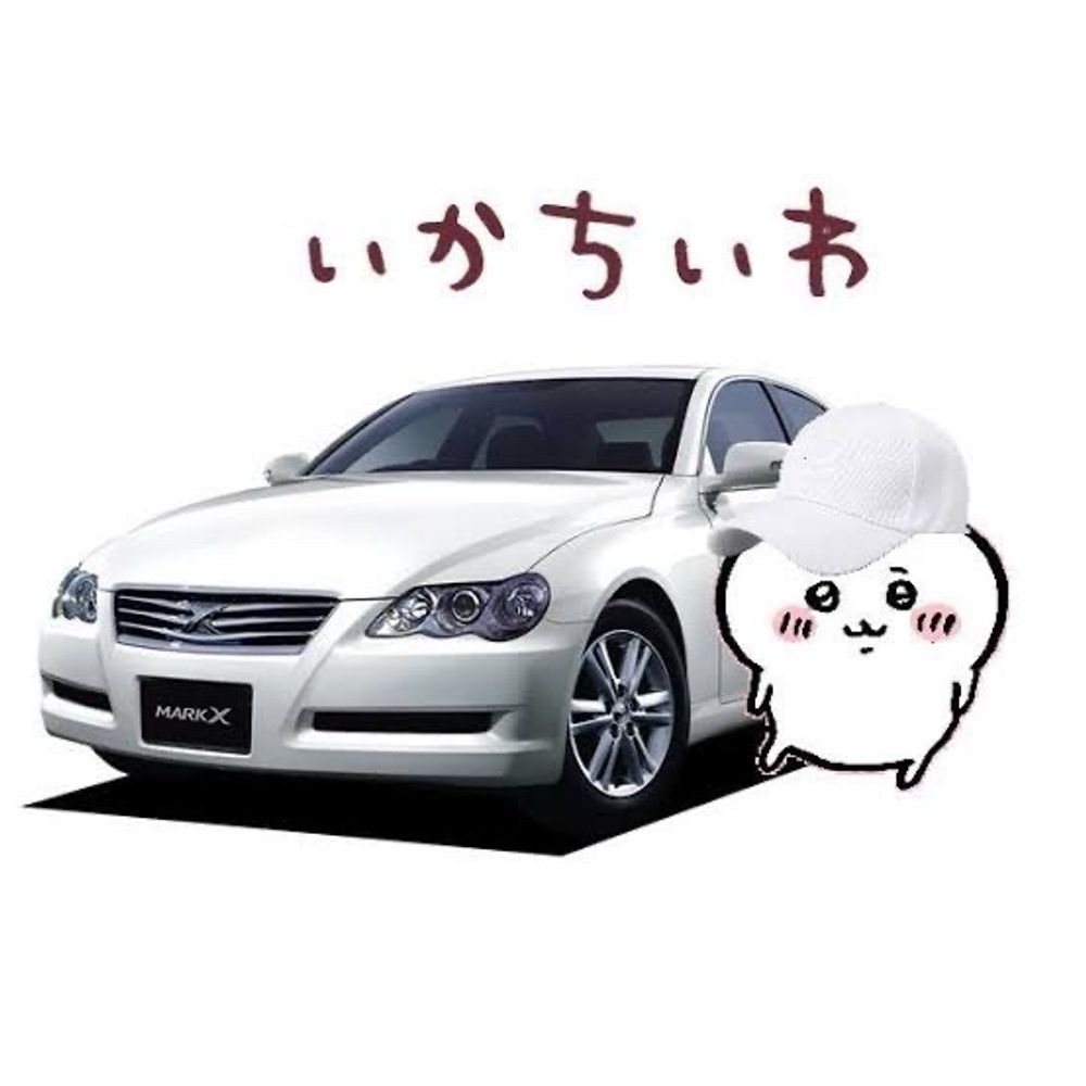 まなし