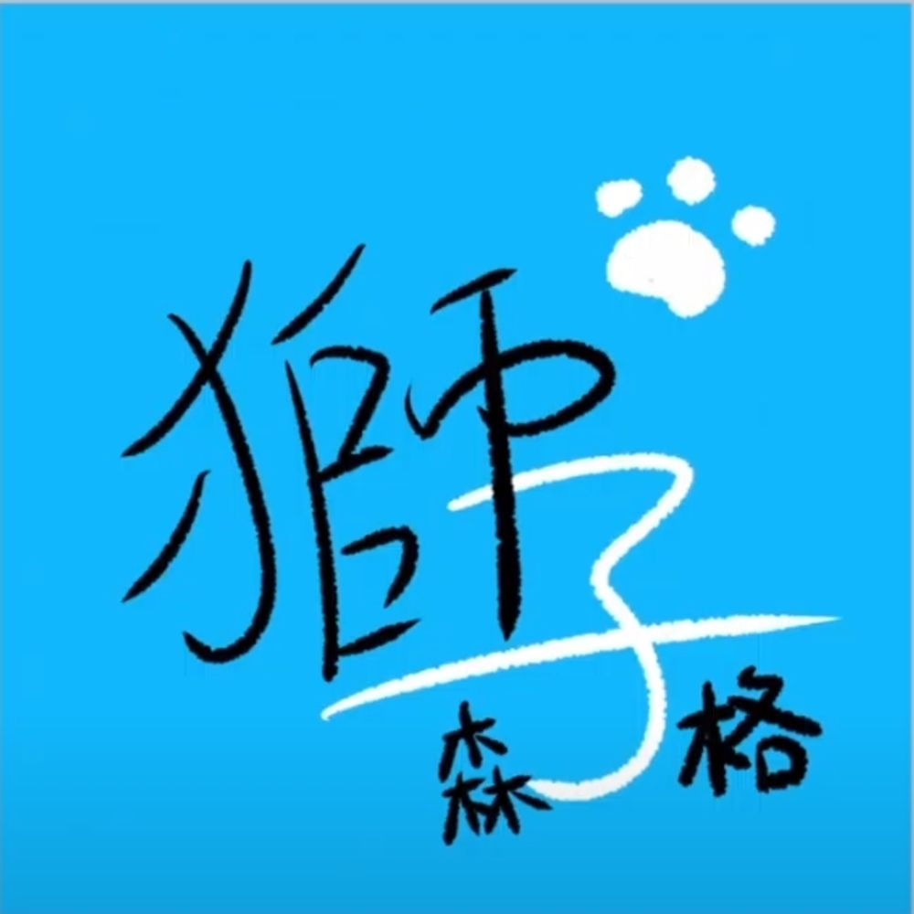 森格藏布