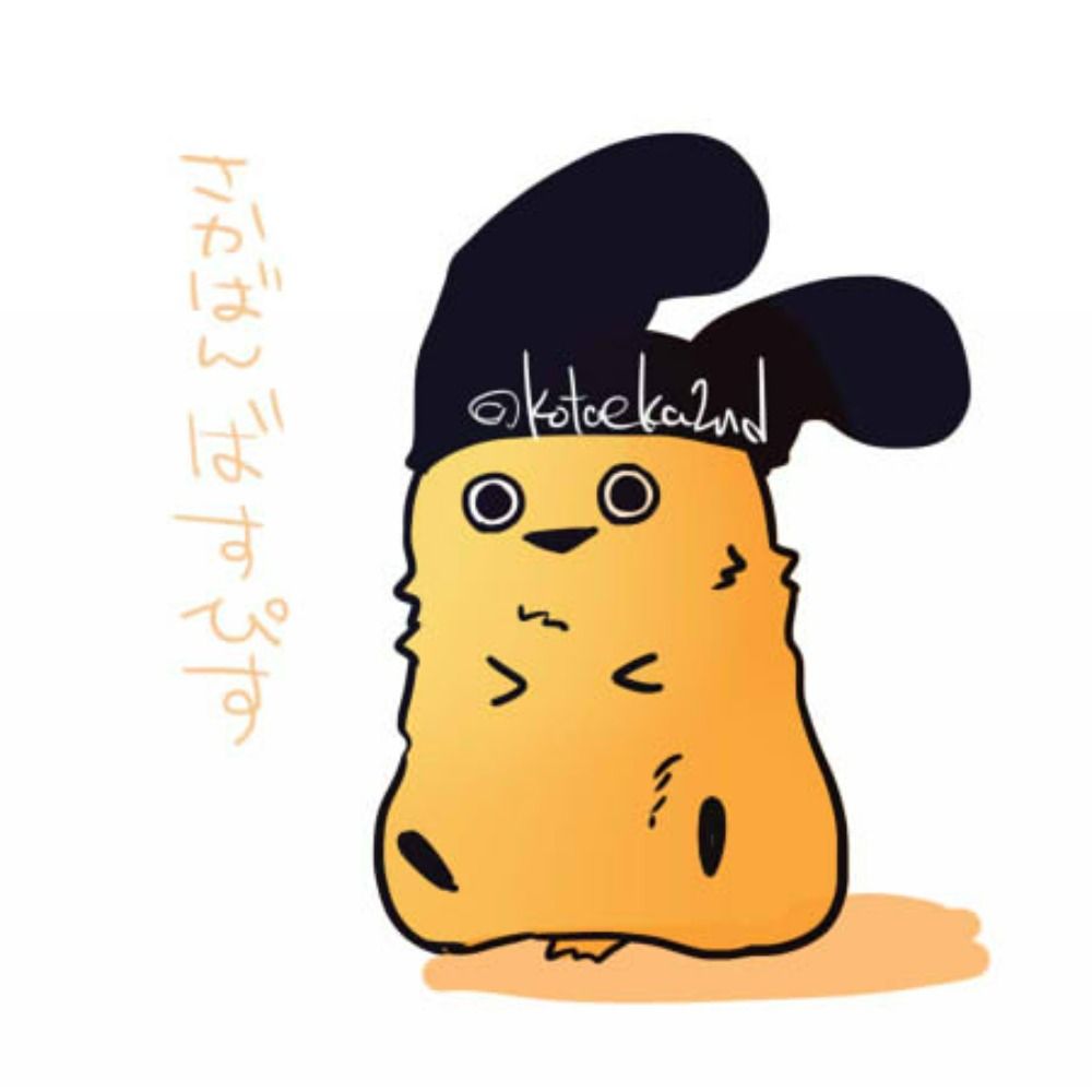 こたエカ