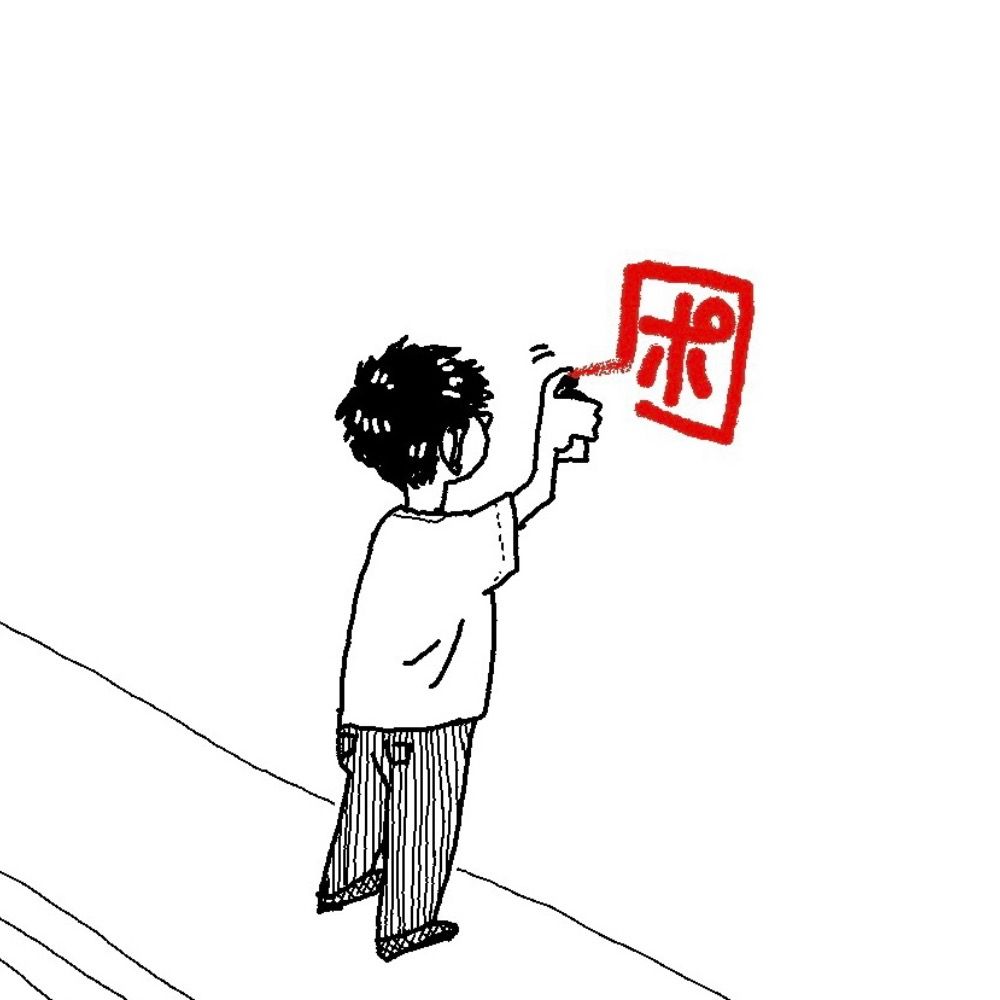 Seij Ponchie 政治ポンチ絵