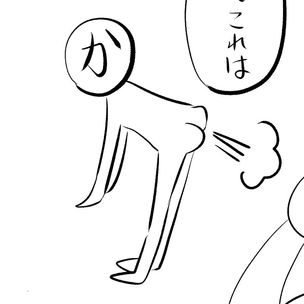 しろ