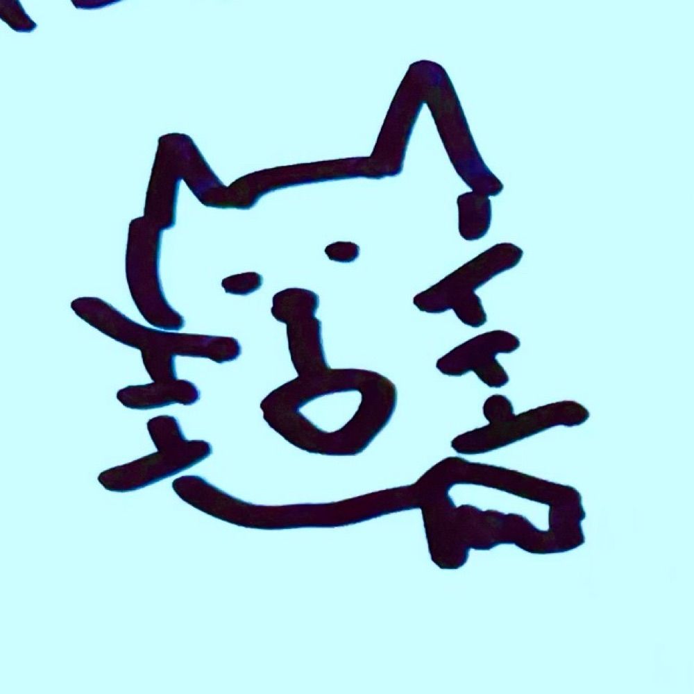にゃおさま