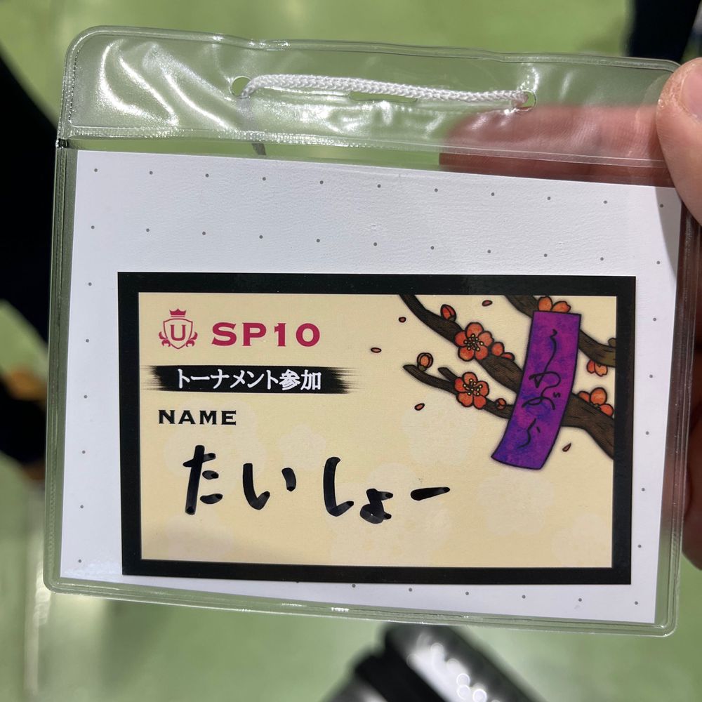 たいしょー