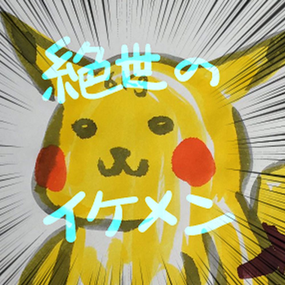 半井