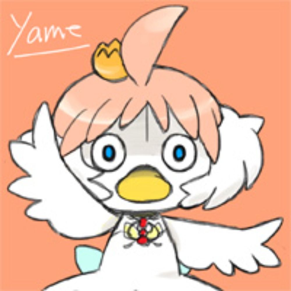 やめ