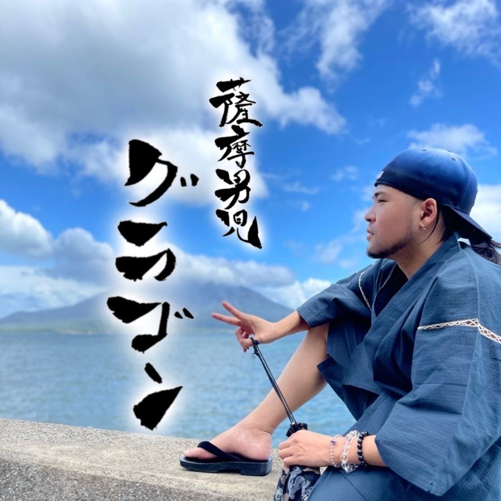 グラゴン