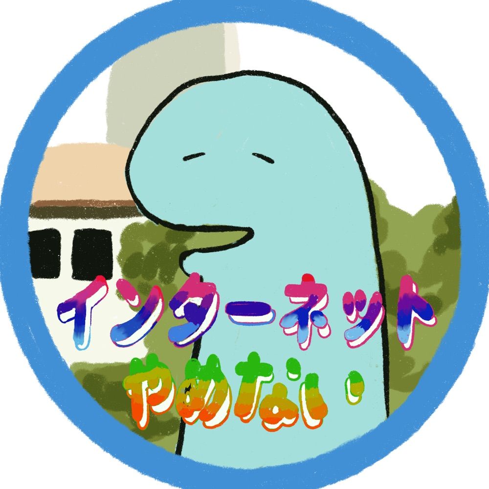 あのまろすてが
