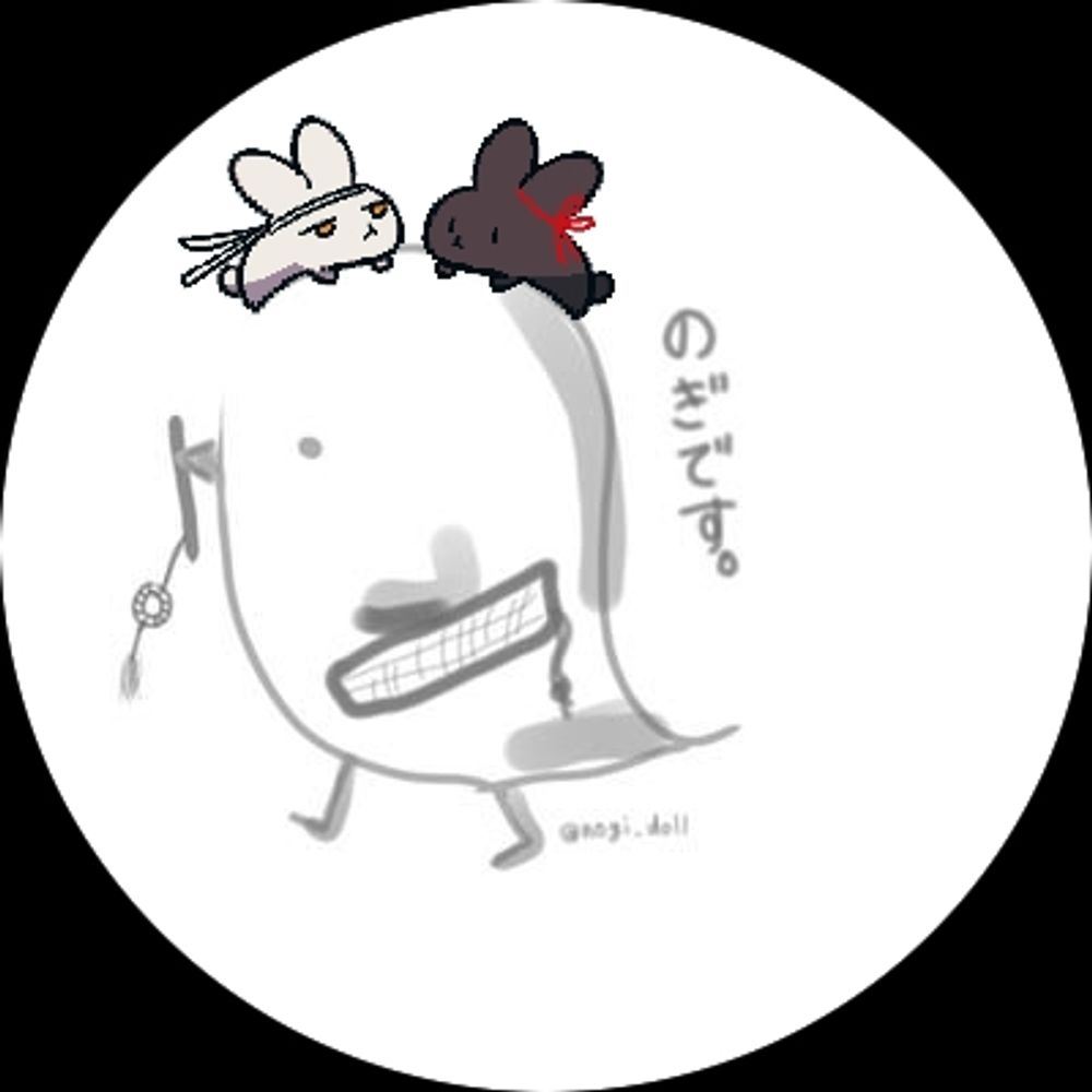 のぎ