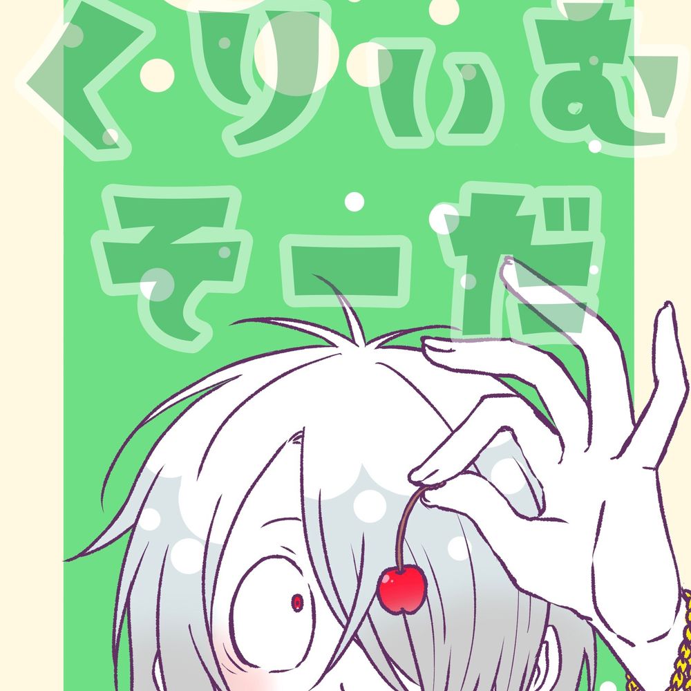 ごまま@1/26東４ホール え16a