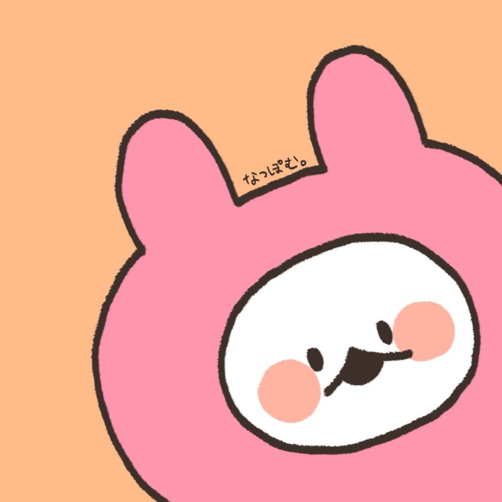 なつぽむ。