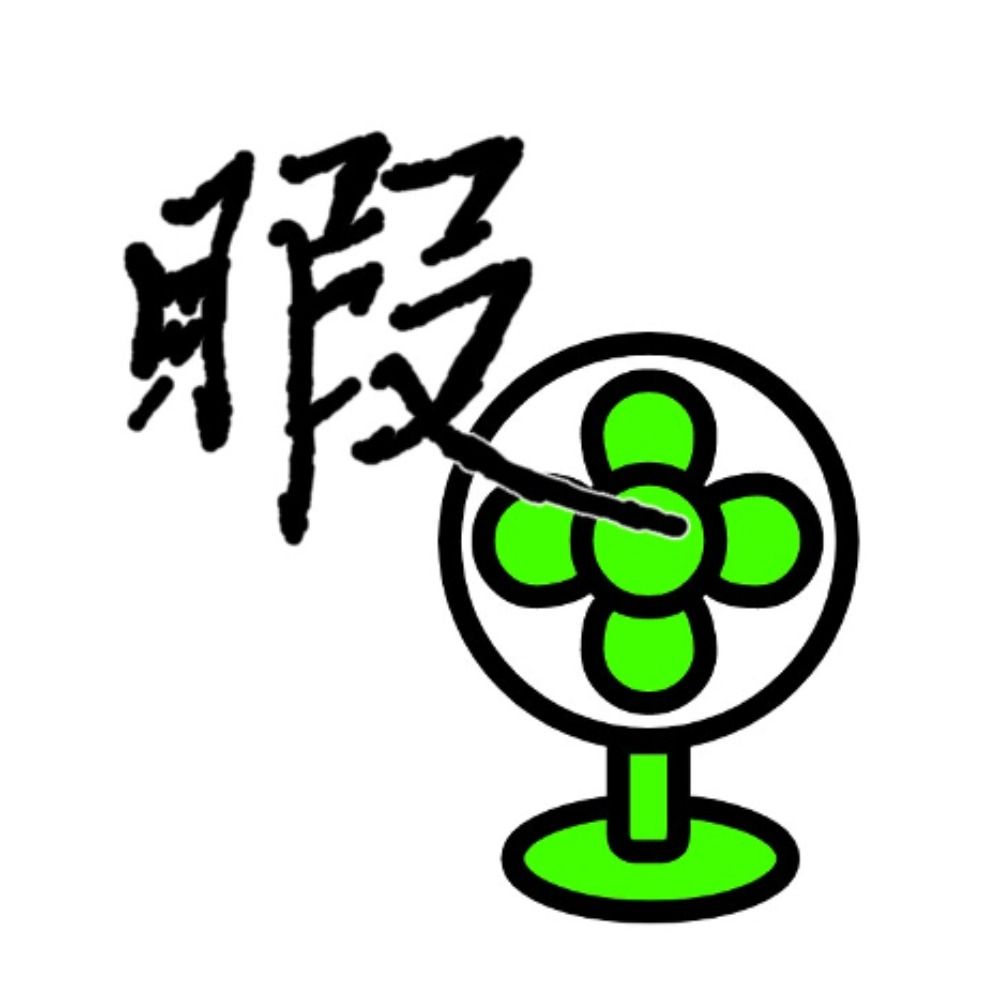 ふりふぁん！