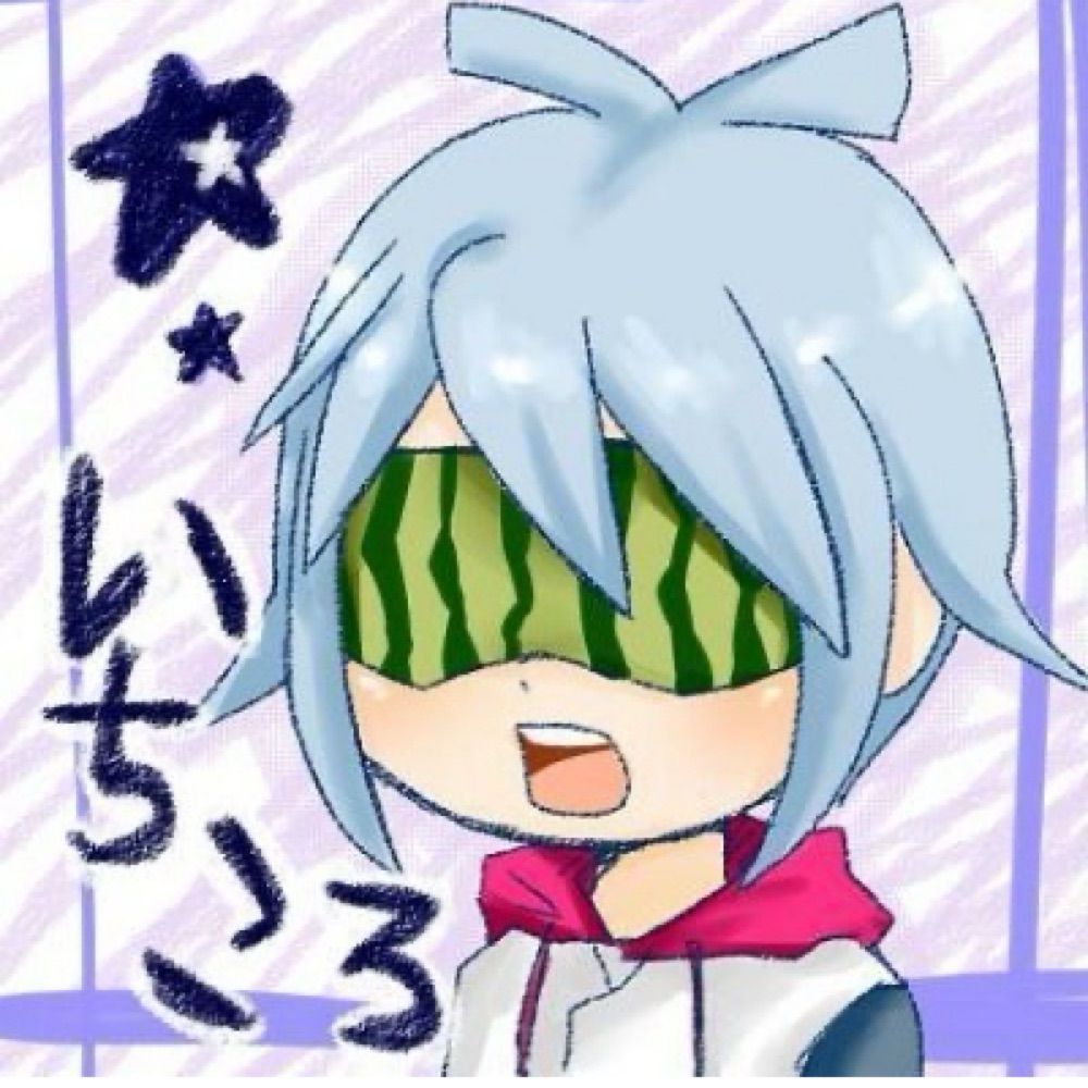 いちころ