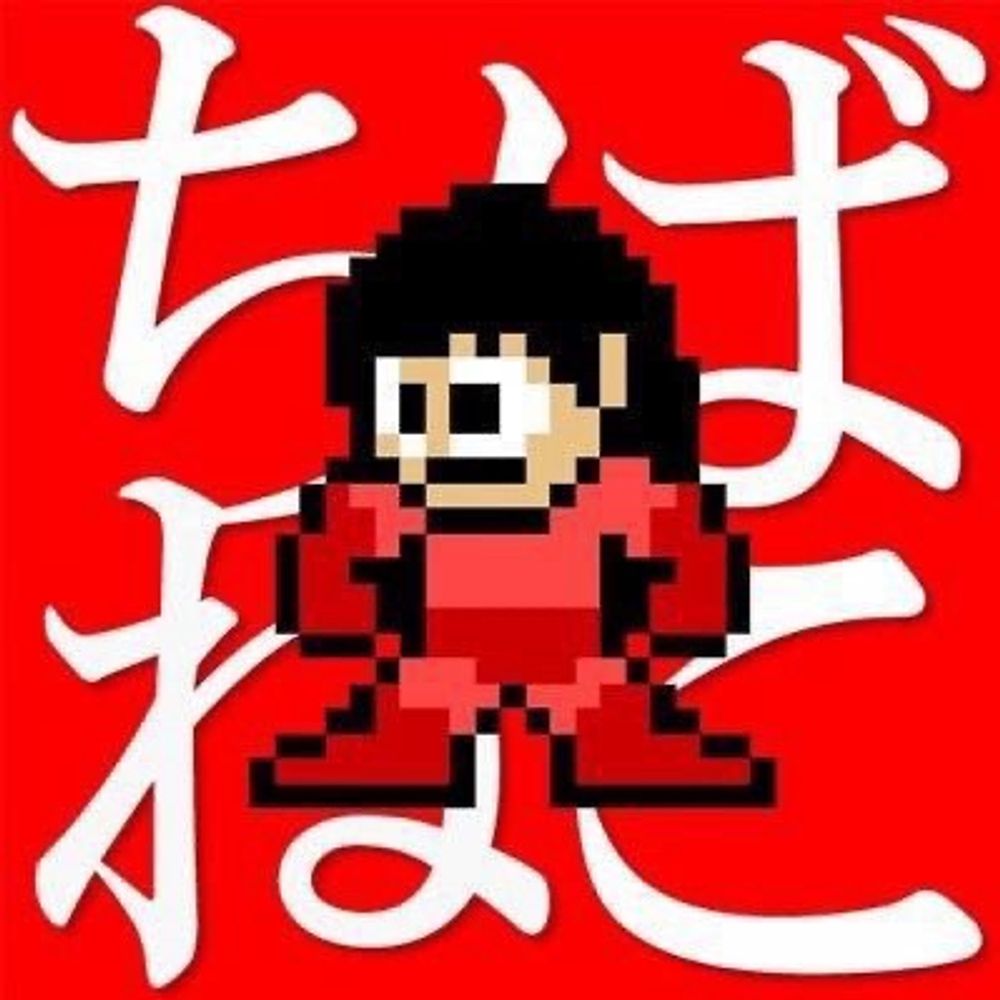 ﾁﾊﾞﾈｺ