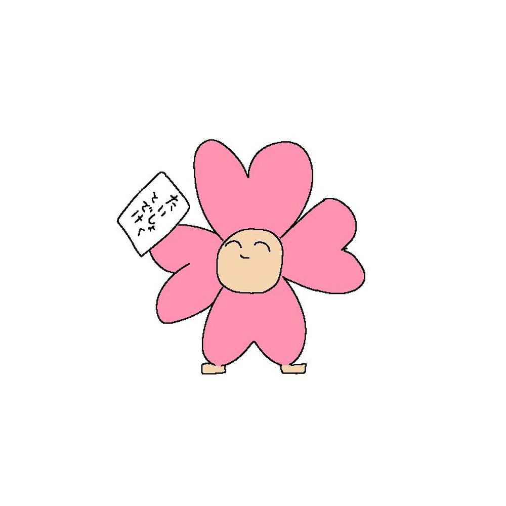 萌花