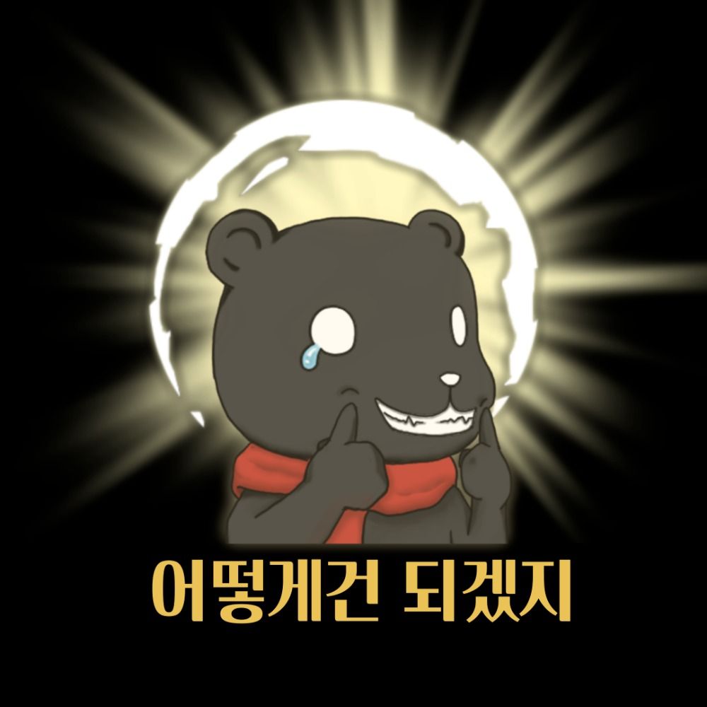 검은곰