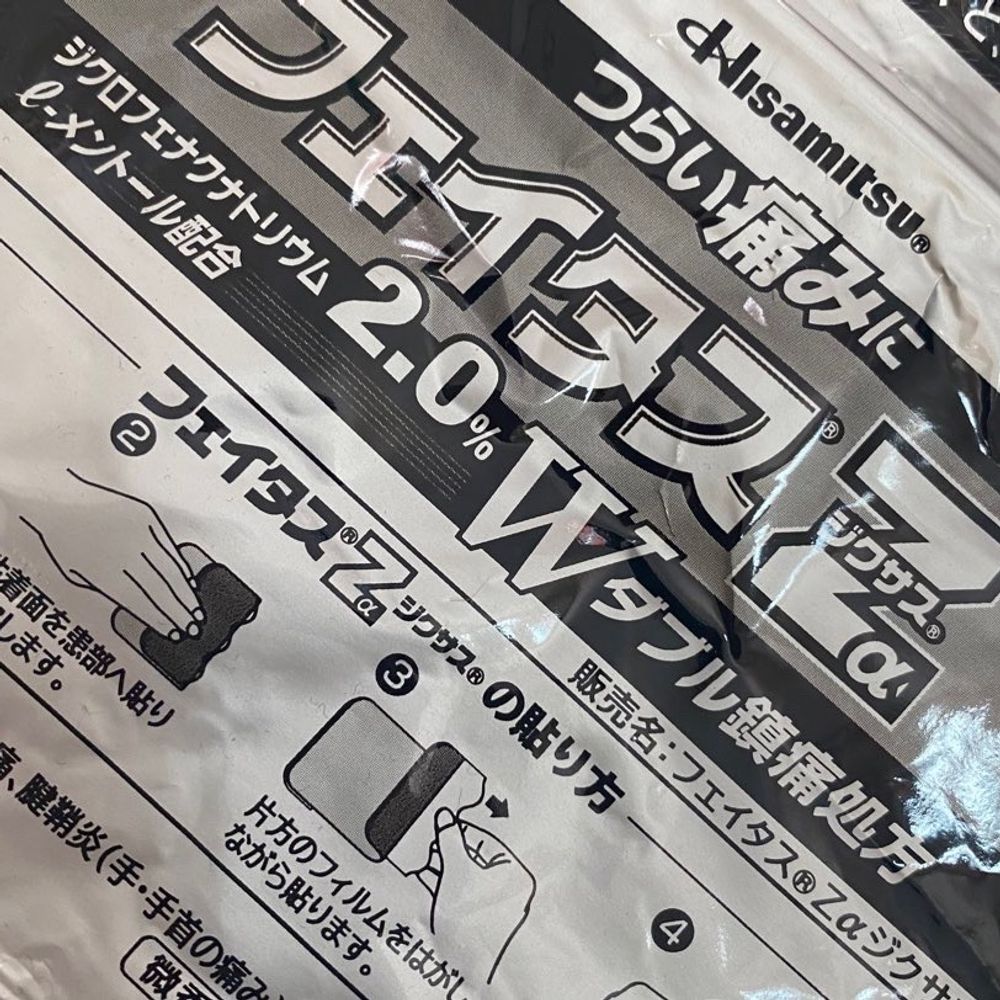 ヨシヨシ