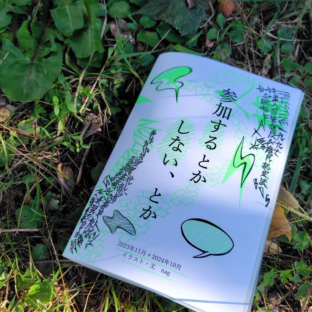nag(なぐ)