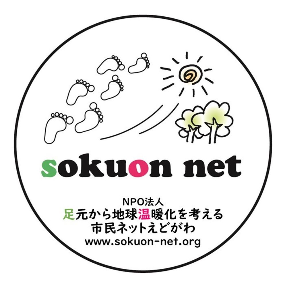 Sokuon-net / 足温ネット