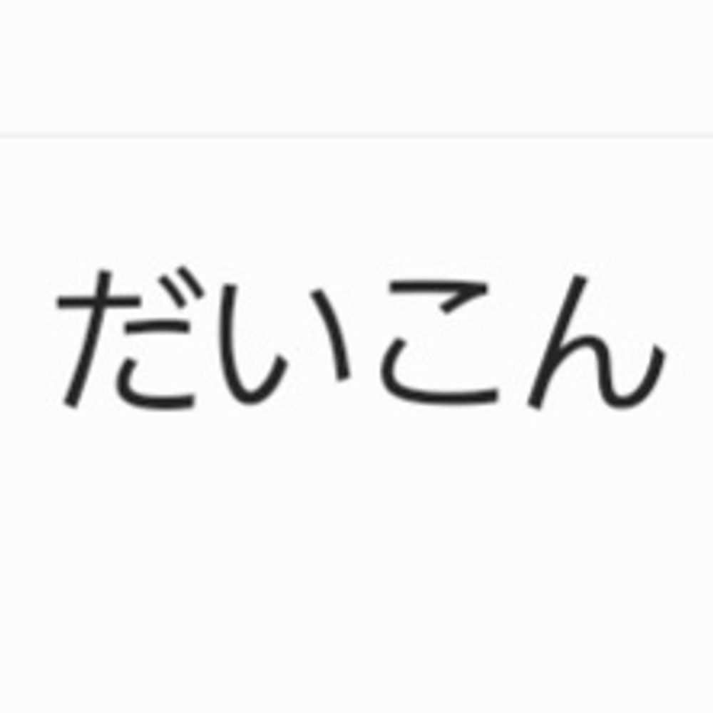 kou