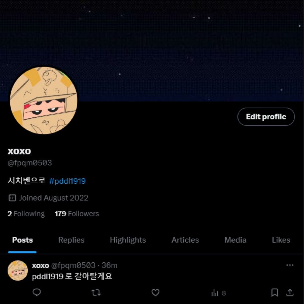 xo커플