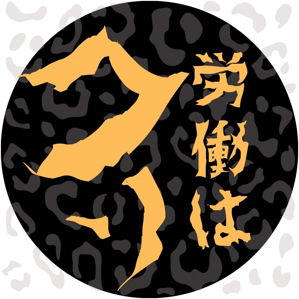 喜多倉