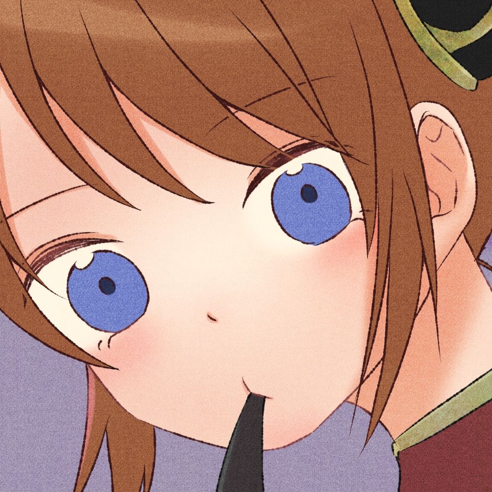 るの