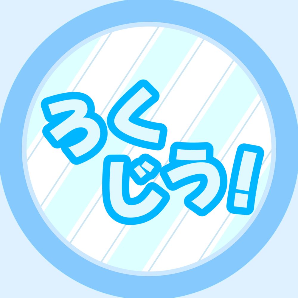 ファン69号