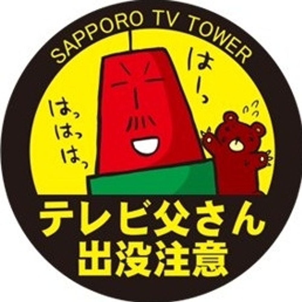 どわ〜ふ