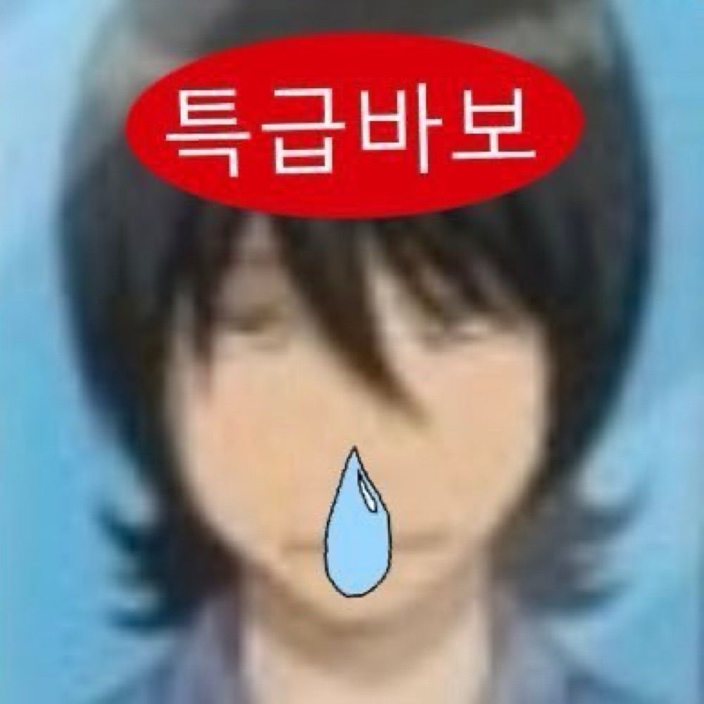 츄릅
