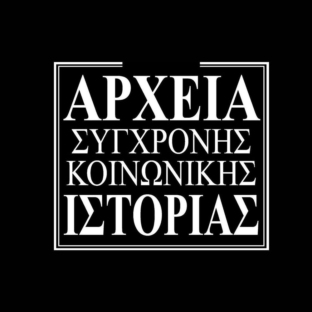 aski_athens