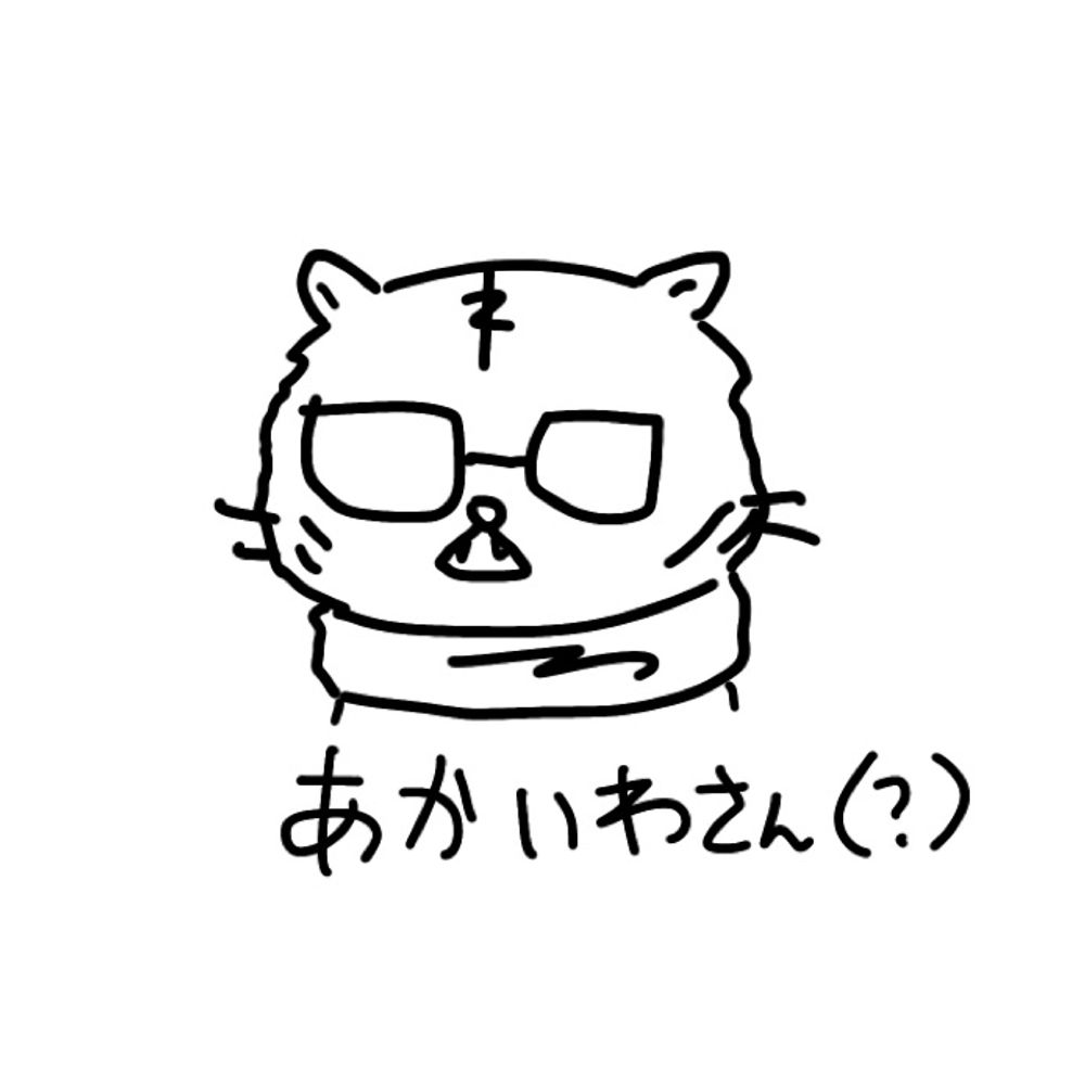 赤岩