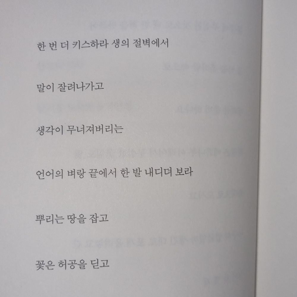 대가리두동강남