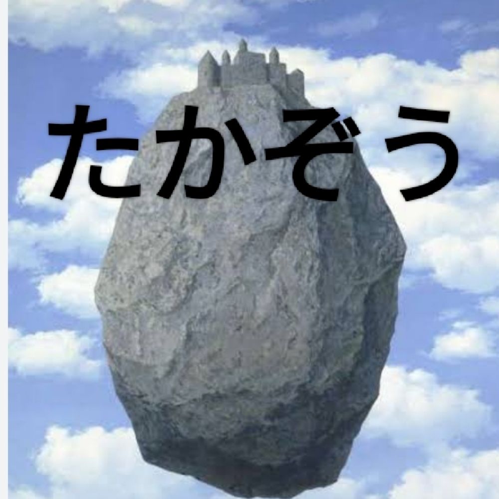 たかぞう