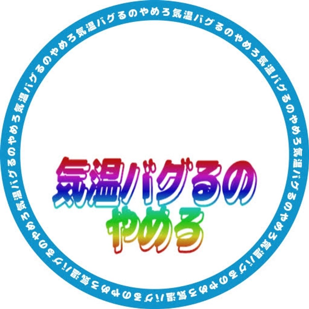 きみひら