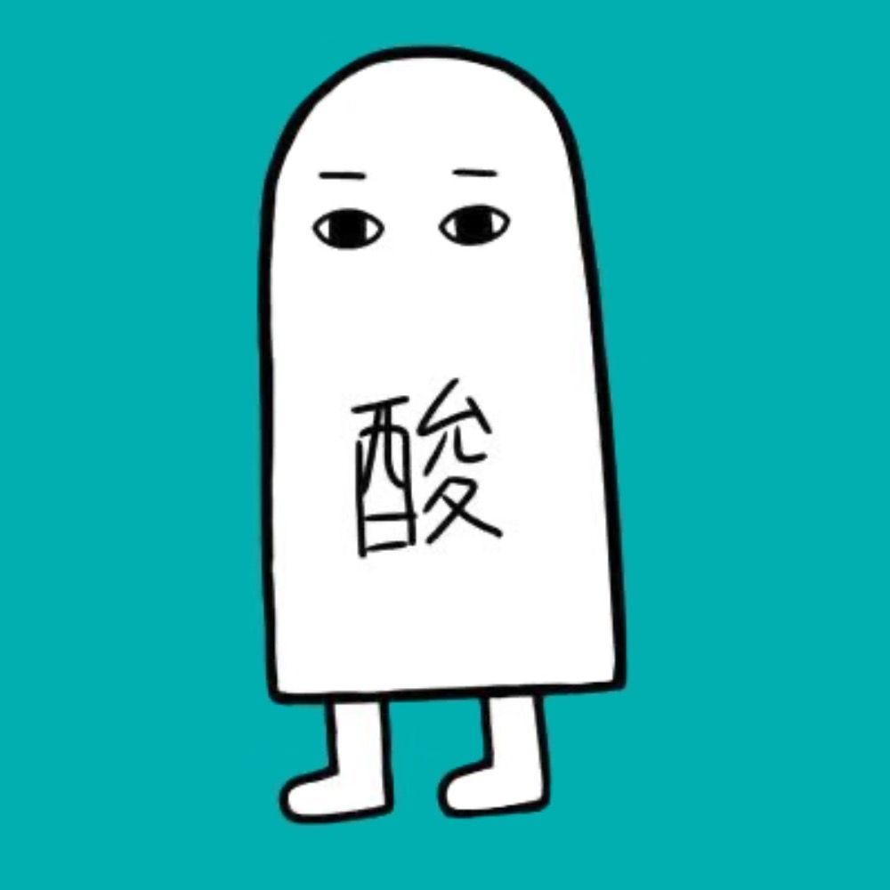 酸