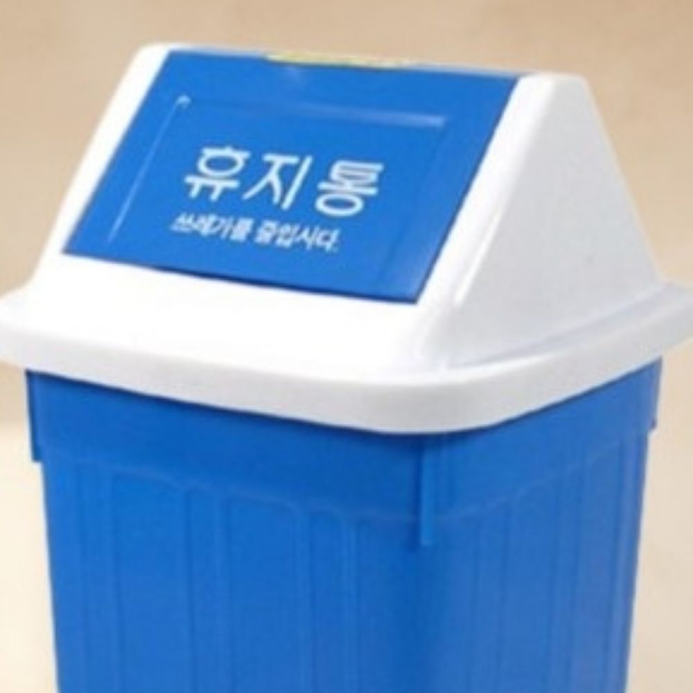 스레기통