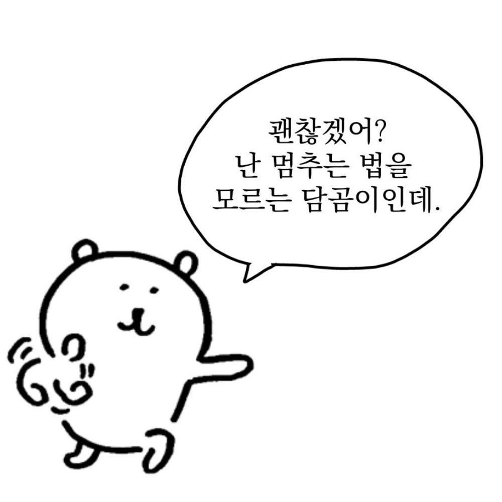 모냥