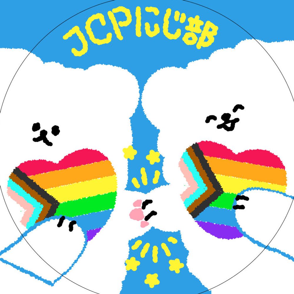 JCPにじ部🏳️‍🌈🏳️‍⚧️