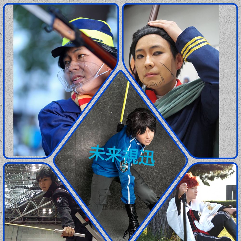 未来視迅
