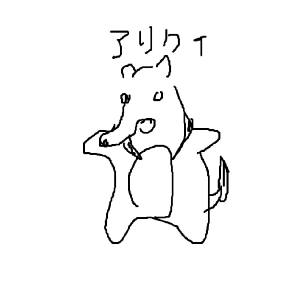ふみふみ
