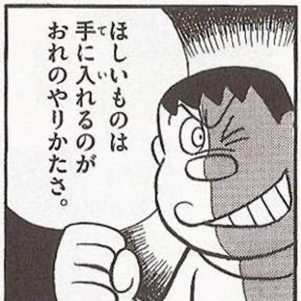 おじゃい