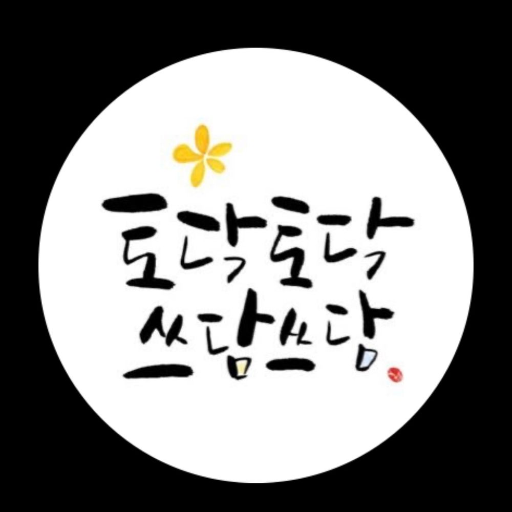 song_of_G_O_D